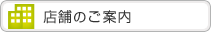 �X�܂̂��ē�