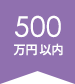500~ȓ